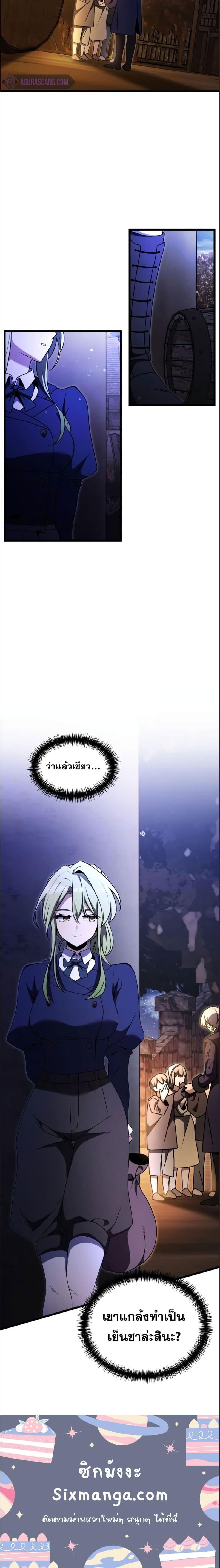Terminally-Ill Genius Dark Knight อัศวินดำล่าท้าเวลา ตอนที่ 25 page 29