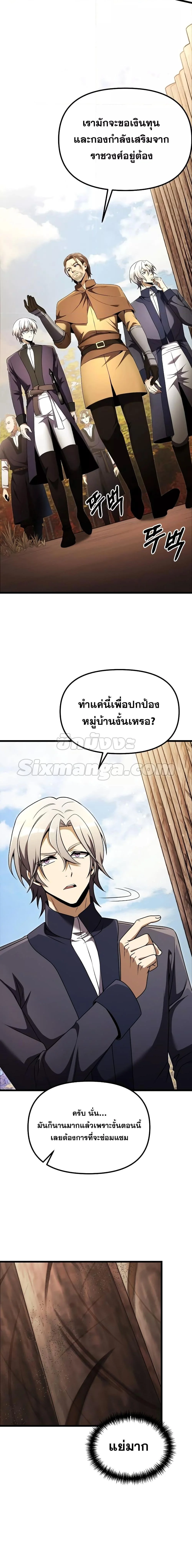 Terminally-Ill Genius Dark Knight อัศวินดำล่าท้าเวลา ตอนที่ 26 page 1