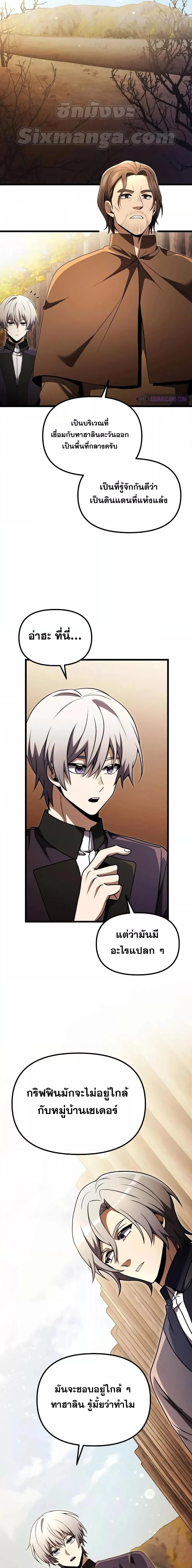 Terminally-Ill Genius Dark Knight อัศวินดำล่าท้าเวลา ตอนที่ 26 page 6