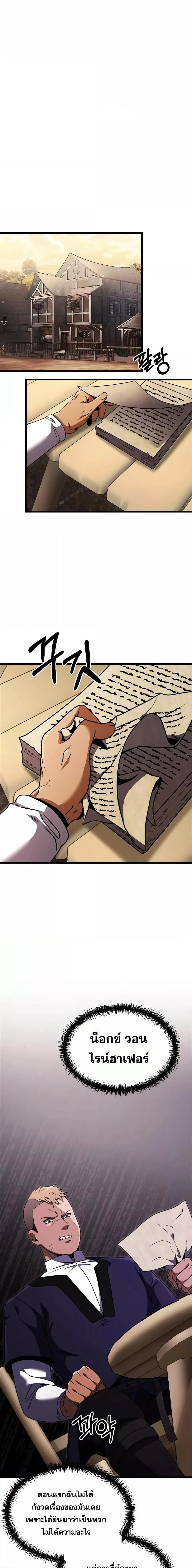 Terminally-Ill Genius Dark Knight อัศวินดำล่าท้าเวลา ตอนที่ 26 page 9