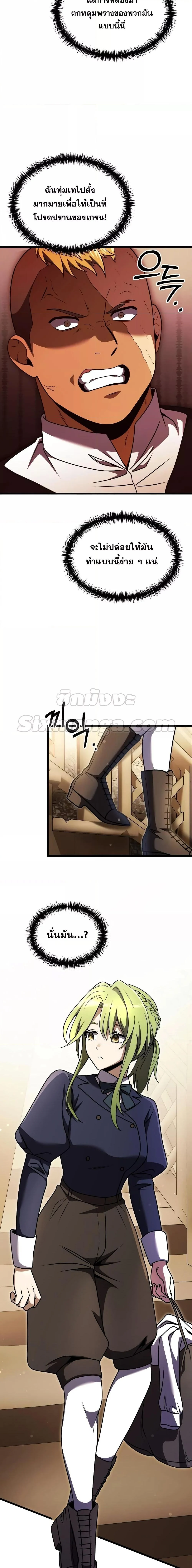 Terminally-Ill Genius Dark Knight อัศวินดำล่าท้าเวลา ตอนที่ 26 page 10