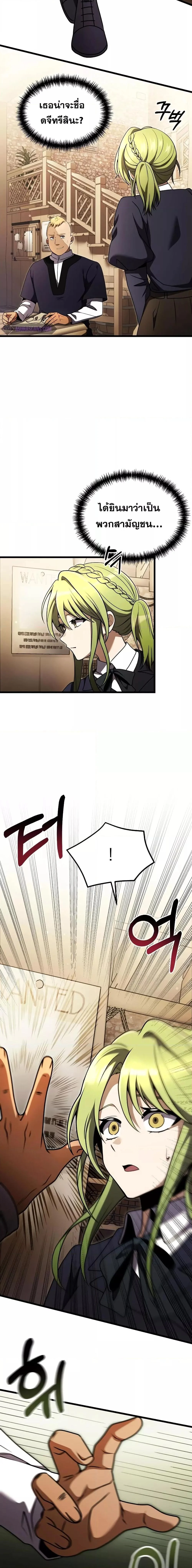 Terminally-Ill Genius Dark Knight อัศวินดำล่าท้าเวลา ตอนที่ 26 page 11