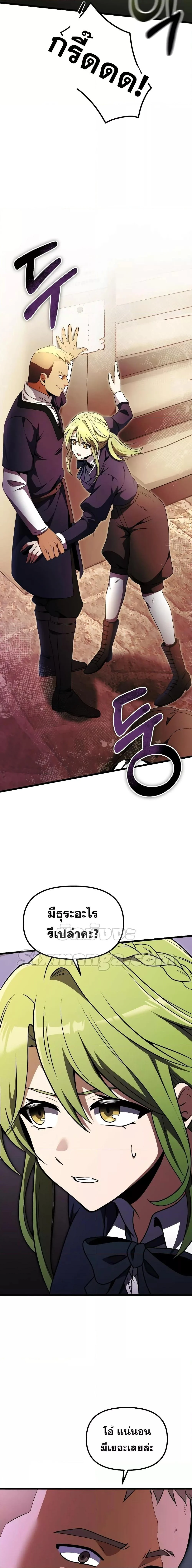 Terminally-Ill Genius Dark Knight อัศวินดำล่าท้าเวลา ตอนที่ 26 page 12