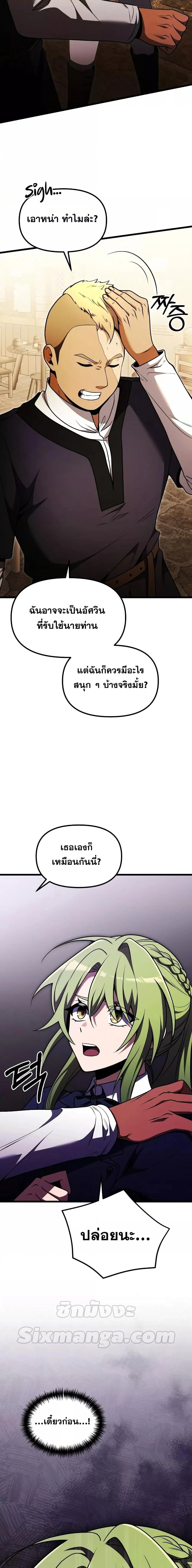 Terminally-Ill Genius Dark Knight อัศวินดำล่าท้าเวลา ตอนที่ 26 page 14