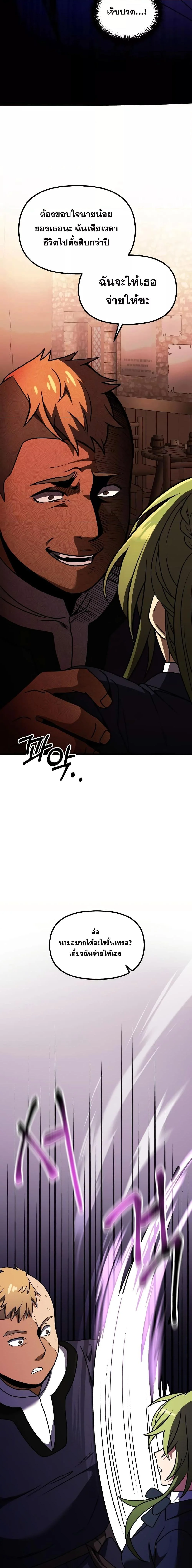 Terminally-Ill Genius Dark Knight อัศวินดำล่าท้าเวลา ตอนที่ 26 page 16