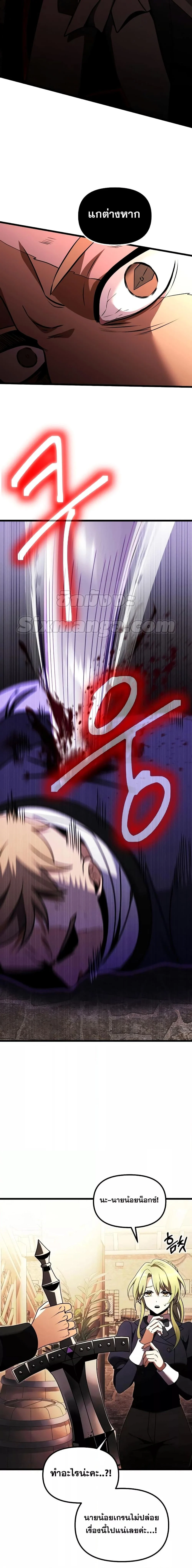 Terminally-Ill Genius Dark Knight อัศวินดำล่าท้าเวลา ตอนที่ 26 page 21