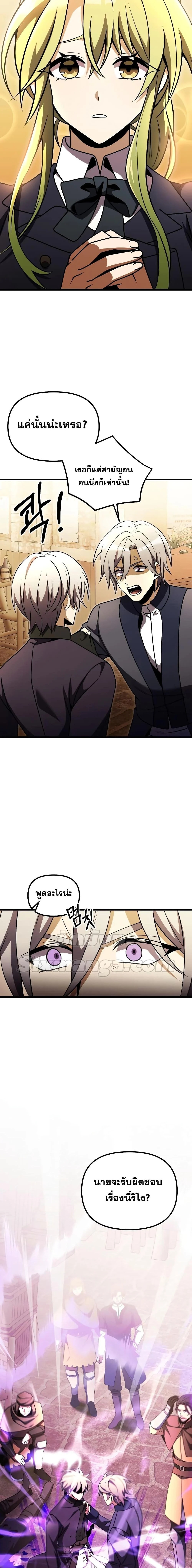 Terminally-Ill Genius Dark Knight อัศวินดำล่าท้าเวลา ตอนที่ 26 page 25