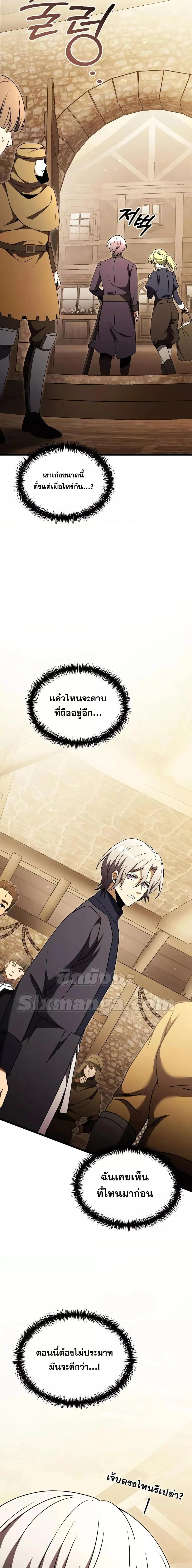 Terminally-Ill Genius Dark Knight อัศวินดำล่าท้าเวลา ตอนที่ 26 page 29
