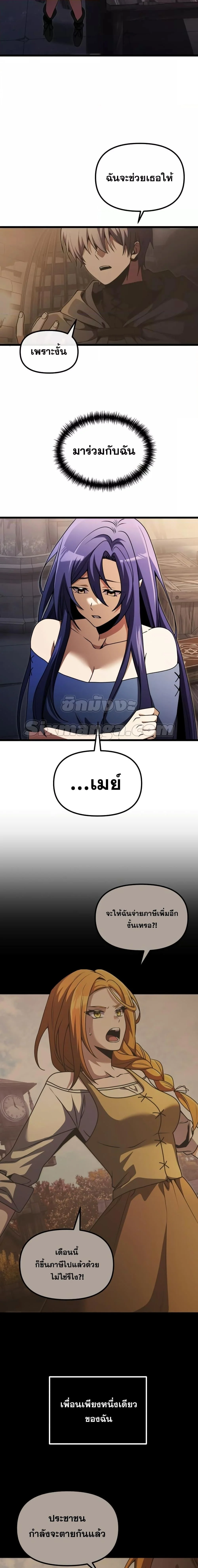 Terminally-Ill Genius Dark Knight อัศวินดำล่าท้าเวลา ตอนที่ 28 page 1