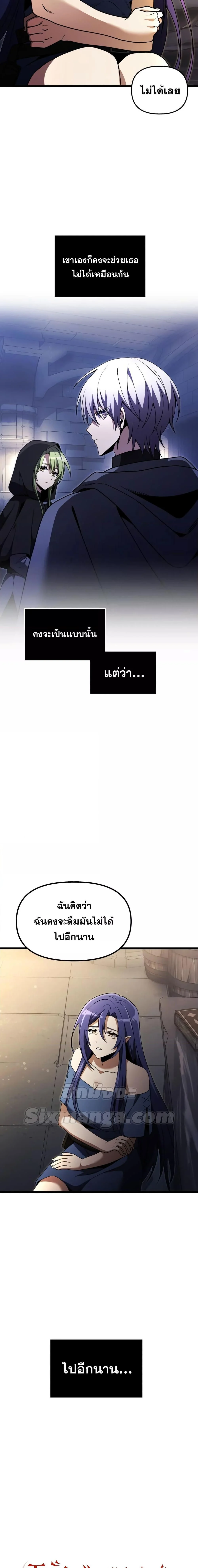 Terminally-Ill Genius Dark Knight อัศวินดำล่าท้าเวลา ตอนที่ 28 page 3