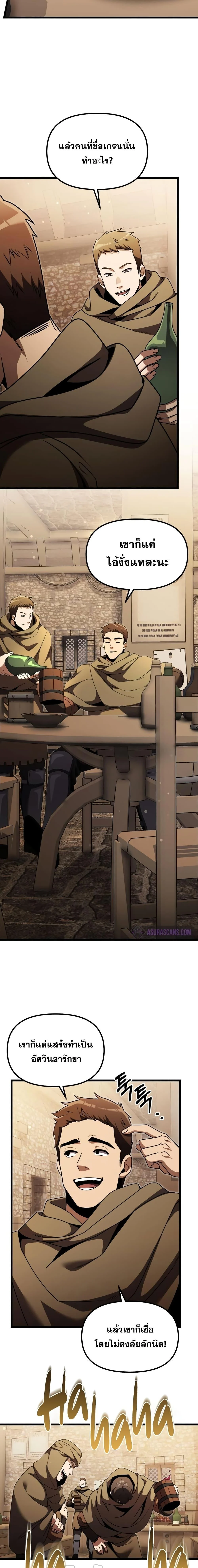 Terminally-Ill Genius Dark Knight อัศวินดำล่าท้าเวลา ตอนที่ 28 page 5