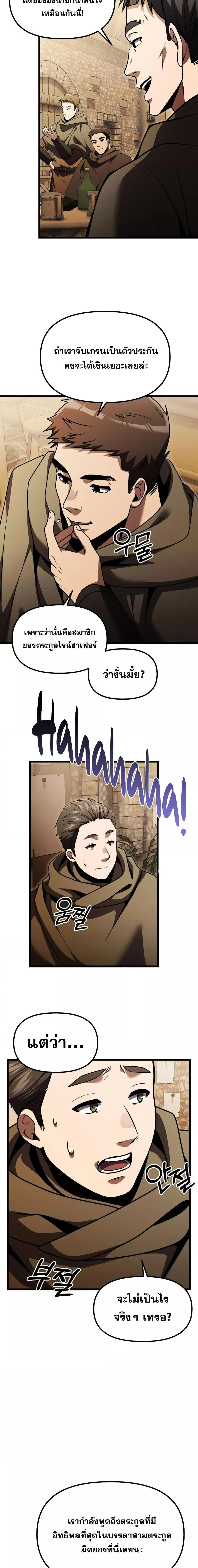 Terminally-Ill Genius Dark Knight อัศวินดำล่าท้าเวลา ตอนที่ 28 page 7