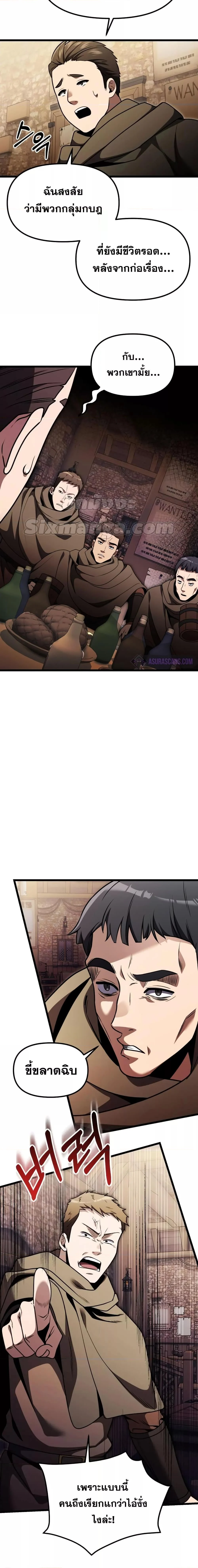 Terminally-Ill Genius Dark Knight อัศวินดำล่าท้าเวลา ตอนที่ 28 page 8