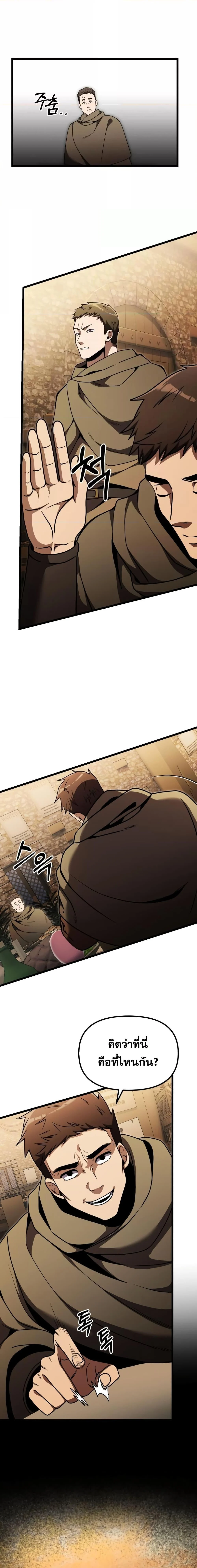 Terminally-Ill Genius Dark Knight อัศวินดำล่าท้าเวลา ตอนที่ 28 page 9