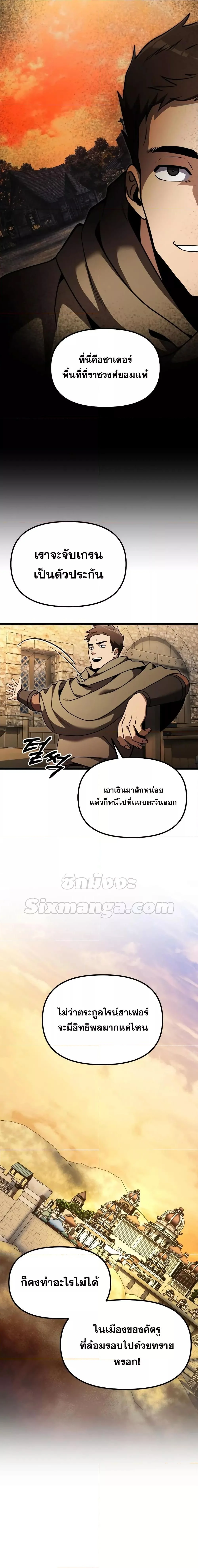 Terminally-Ill Genius Dark Knight อัศวินดำล่าท้าเวลา ตอนที่ 28 page 10