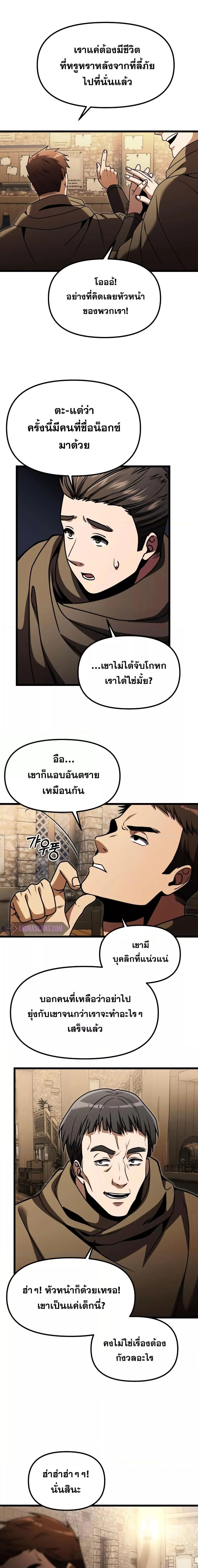 Terminally-Ill Genius Dark Knight อัศวินดำล่าท้าเวลา ตอนที่ 28 page 11