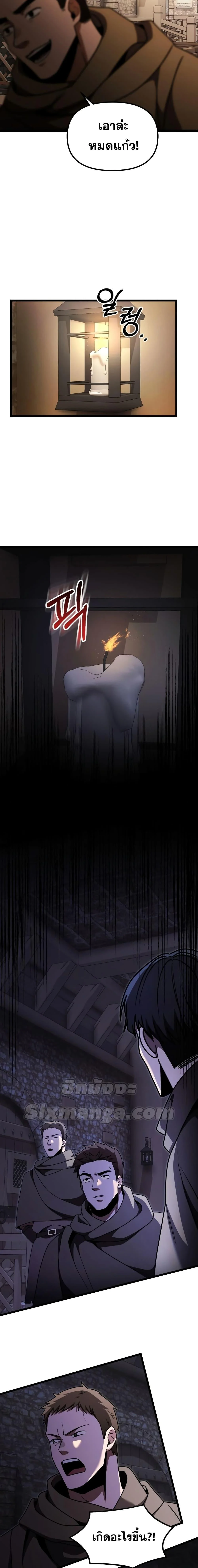 Terminally-Ill Genius Dark Knight อัศวินดำล่าท้าเวลา ตอนที่ 28 page 12