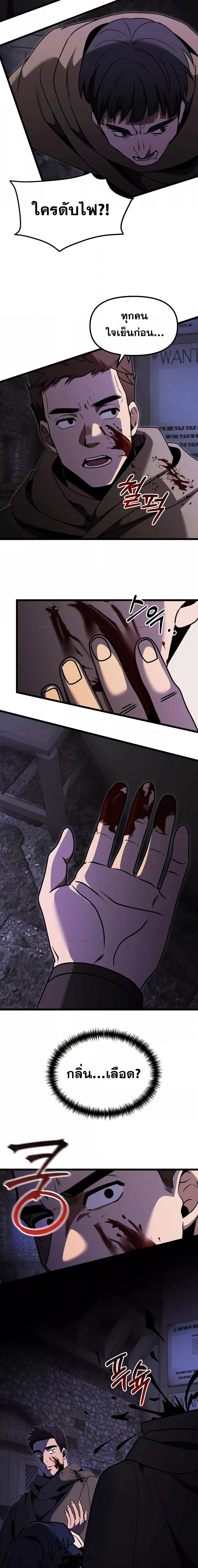 Terminally-Ill Genius Dark Knight อัศวินดำล่าท้าเวลา ตอนที่ 28 page 13