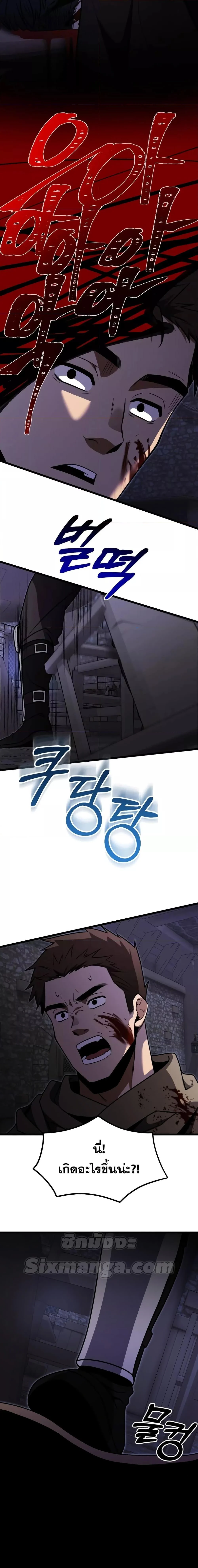 Terminally-Ill Genius Dark Knight อัศวินดำล่าท้าเวลา ตอนที่ 28 page 14