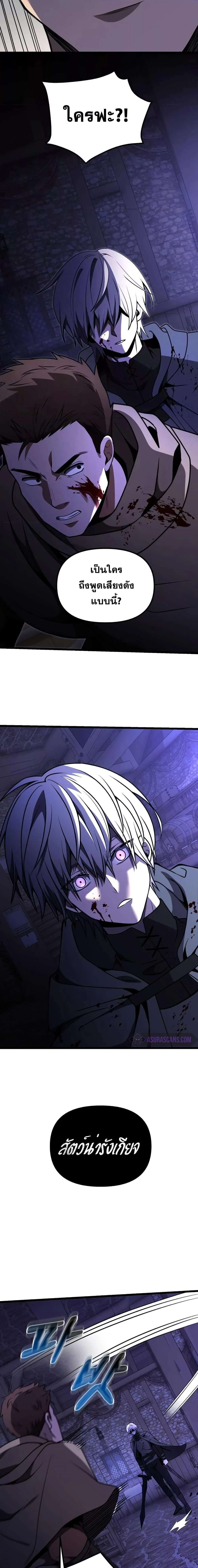 Terminally-Ill Genius Dark Knight อัศวินดำล่าท้าเวลา ตอนที่ 28 page 16