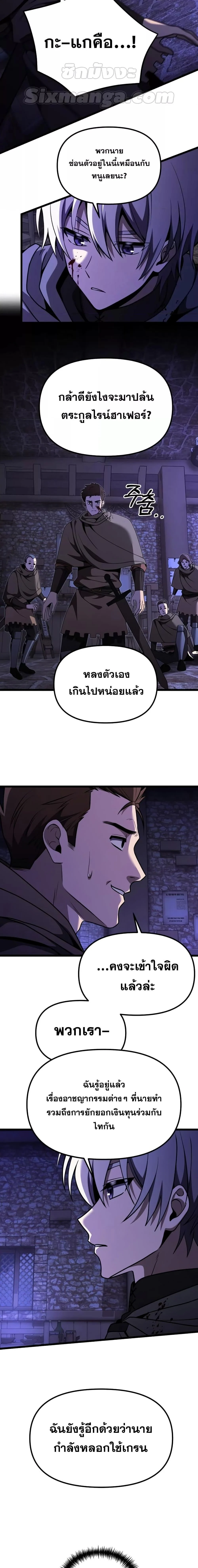 Terminally-Ill Genius Dark Knight อัศวินดำล่าท้าเวลา ตอนที่ 28 page 17