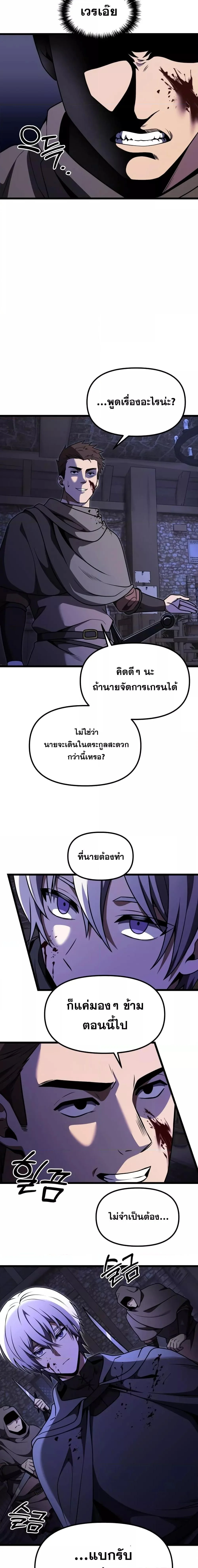 Terminally-Ill Genius Dark Knight อัศวินดำล่าท้าเวลา ตอนที่ 28 page 18