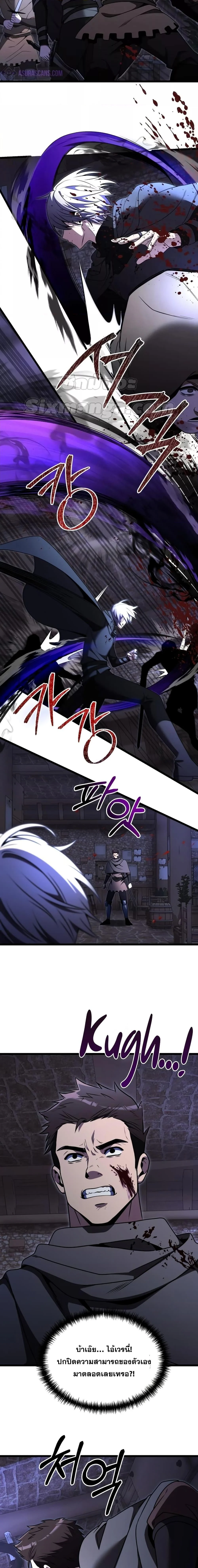 Terminally-Ill Genius Dark Knight อัศวินดำล่าท้าเวลา ตอนที่ 28 page 21