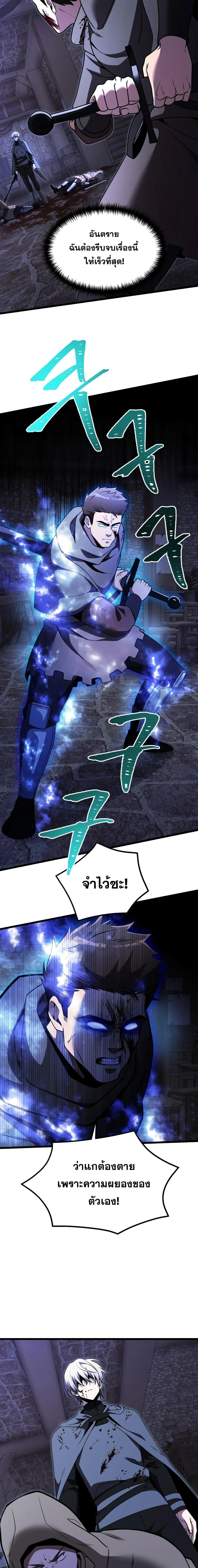 Terminally-Ill Genius Dark Knight อัศวินดำล่าท้าเวลา ตอนที่ 28 page 22