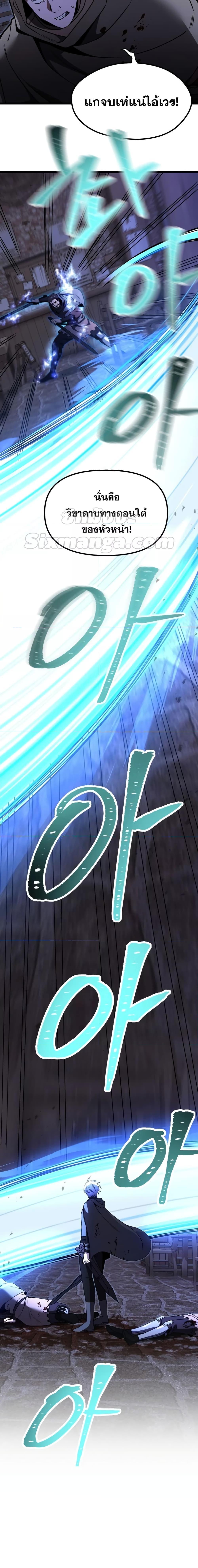 Terminally-Ill Genius Dark Knight อัศวินดำล่าท้าเวลา ตอนที่ 28 page 23