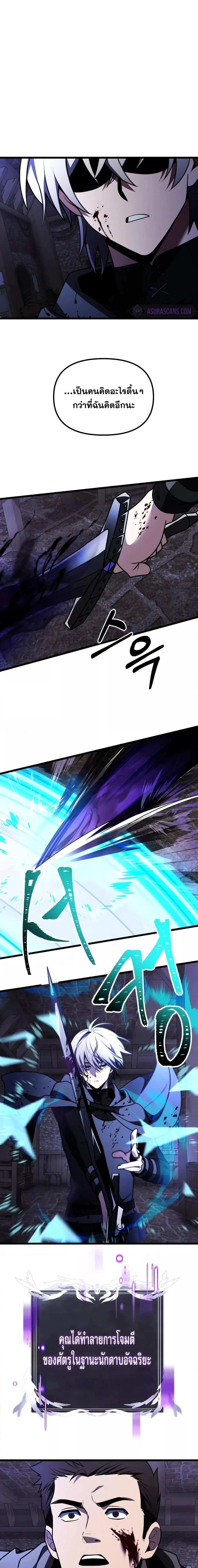 Terminally-Ill Genius Dark Knight อัศวินดำล่าท้าเวลา ตอนที่ 28 page 24