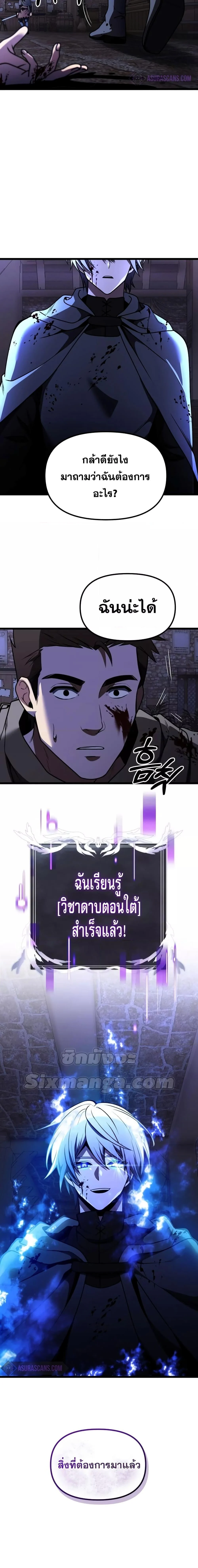 Terminally-Ill Genius Dark Knight อัศวินดำล่าท้าเวลา ตอนที่ 28 page 26