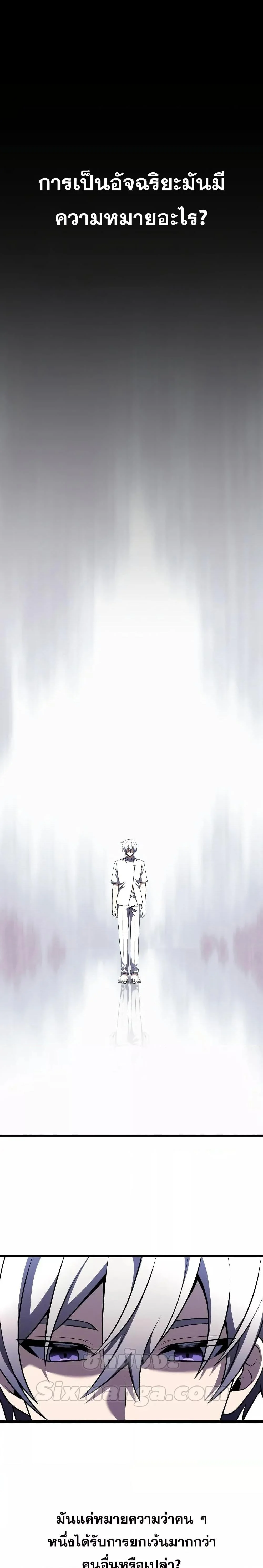 Terminally-Ill Genius Dark Knight อัศวินดำล่าท้าเวลา ตอนที่ 29 page 3