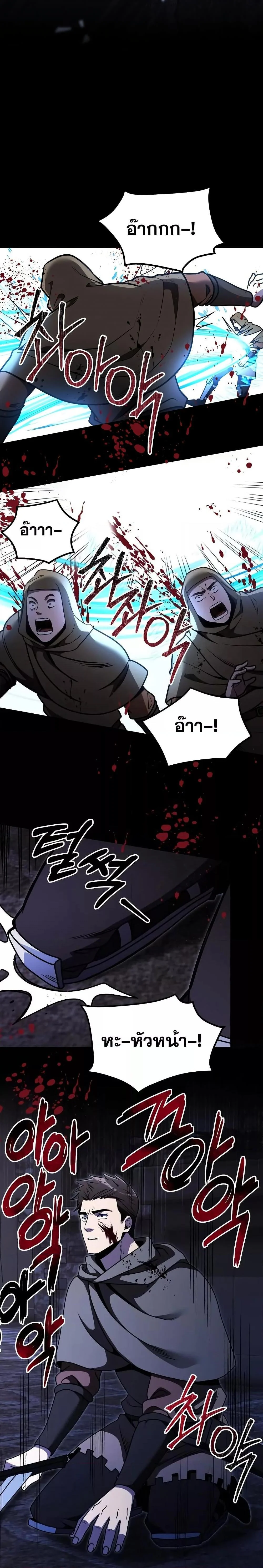 Terminally-Ill Genius Dark Knight อัศวินดำล่าท้าเวลา ตอนที่ 29 page 7