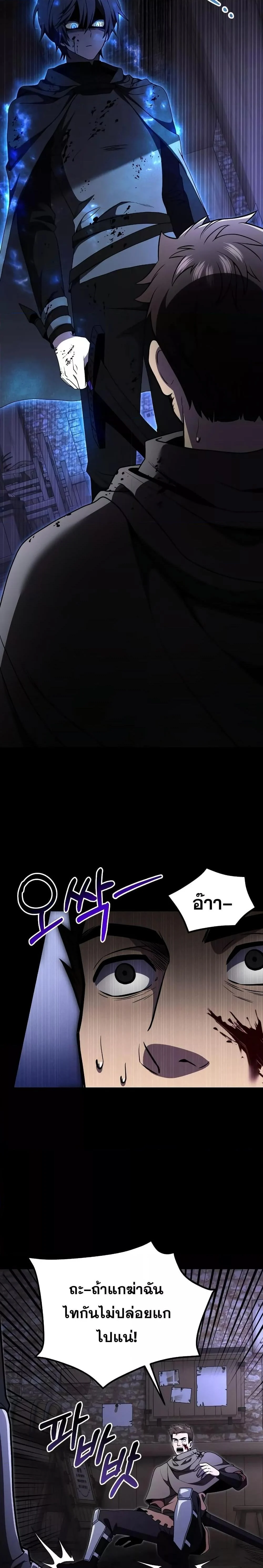 Terminally-Ill Genius Dark Knight อัศวินดำล่าท้าเวลา ตอนที่ 29 page 9