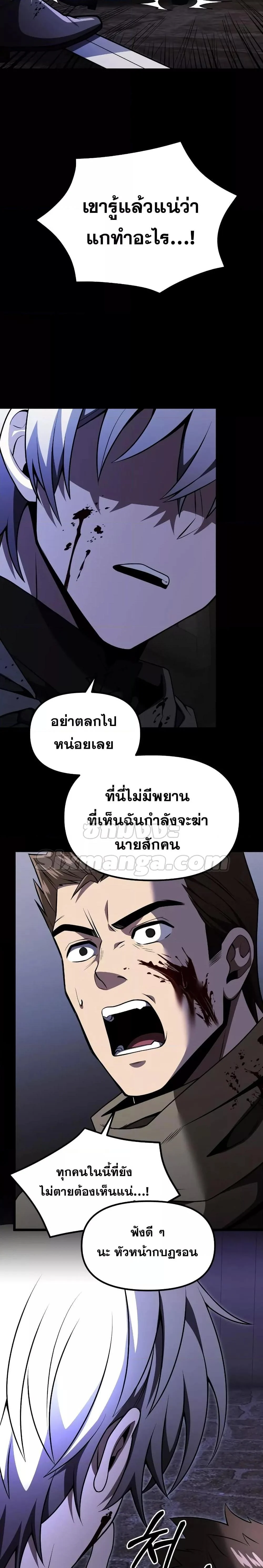 Terminally-Ill Genius Dark Knight อัศวินดำล่าท้าเวลา ตอนที่ 29 page 10