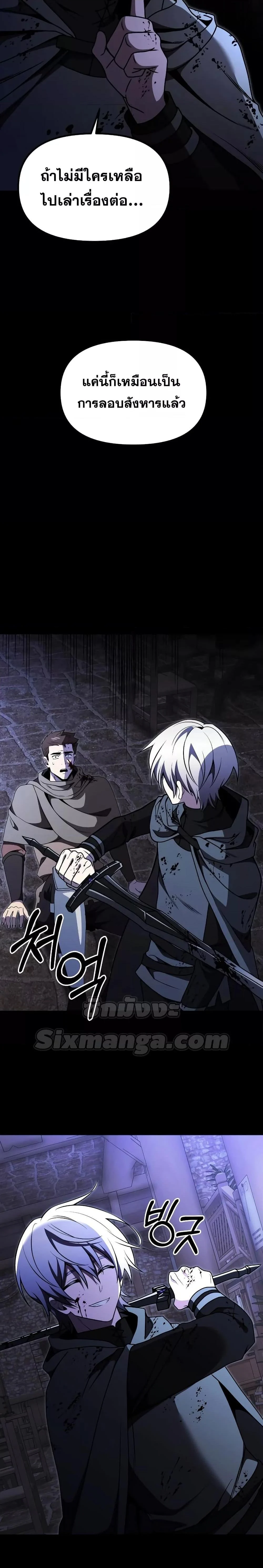 Terminally-Ill Genius Dark Knight อัศวินดำล่าท้าเวลา ตอนที่ 29 page 12