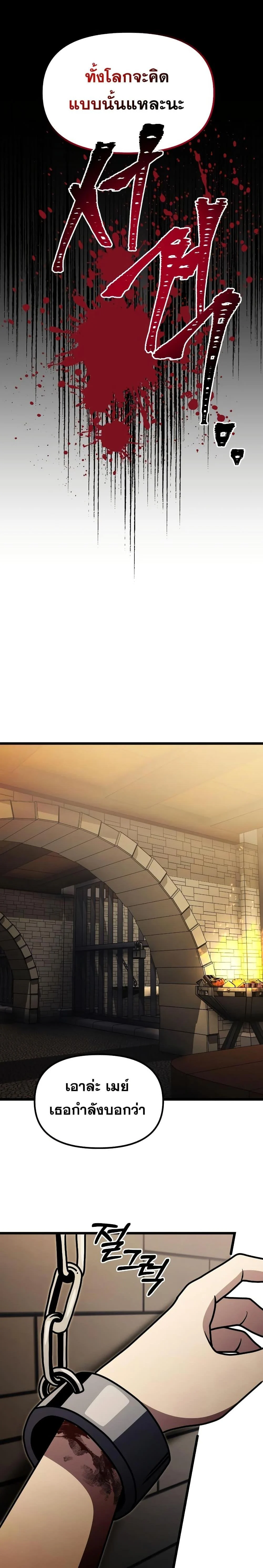 Terminally-Ill Genius Dark Knight อัศวินดำล่าท้าเวลา ตอนที่ 29 page 13