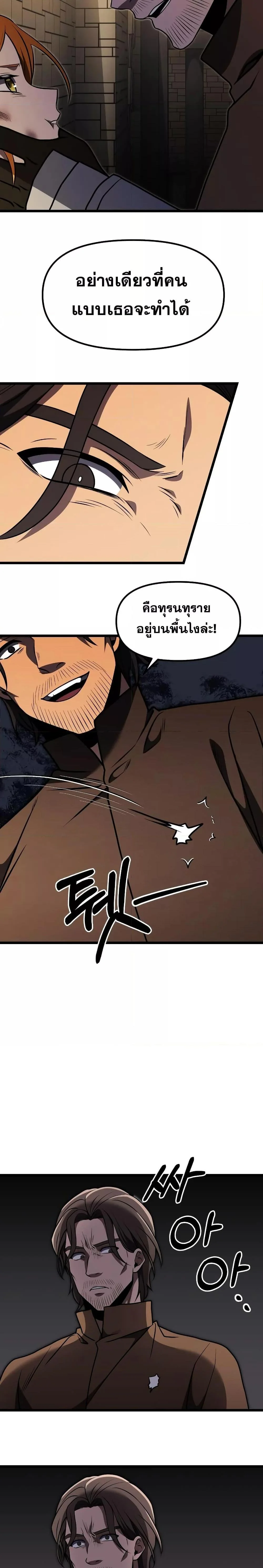 Terminally-Ill Genius Dark Knight อัศวินดำล่าท้าเวลา ตอนที่ 29 page 16