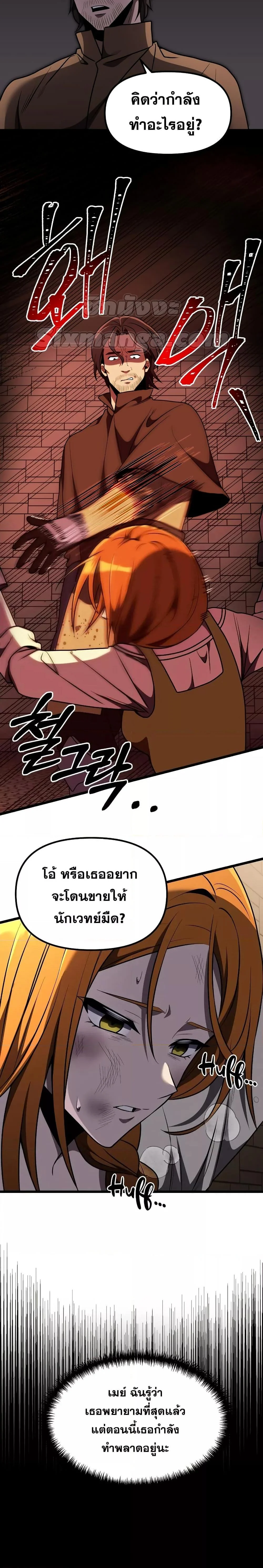 Terminally-Ill Genius Dark Knight อัศวินดำล่าท้าเวลา ตอนที่ 29 page 17