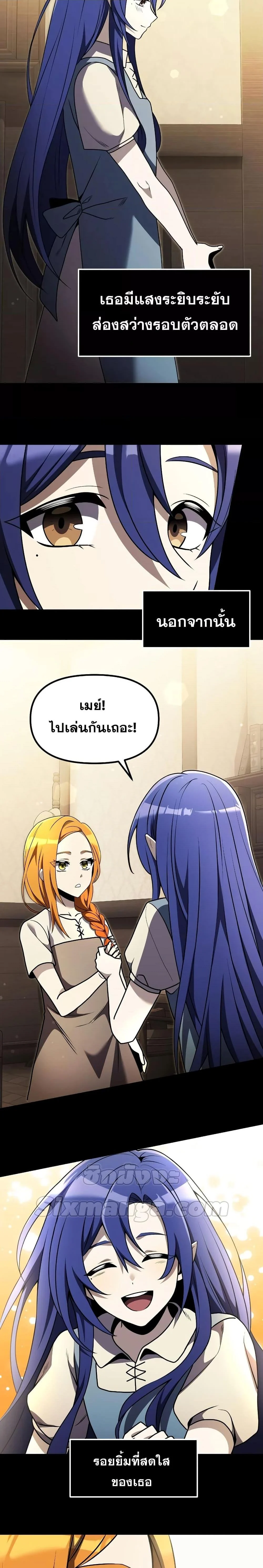 Terminally-Ill Genius Dark Knight อัศวินดำล่าท้าเวลา ตอนที่ 29 page 21