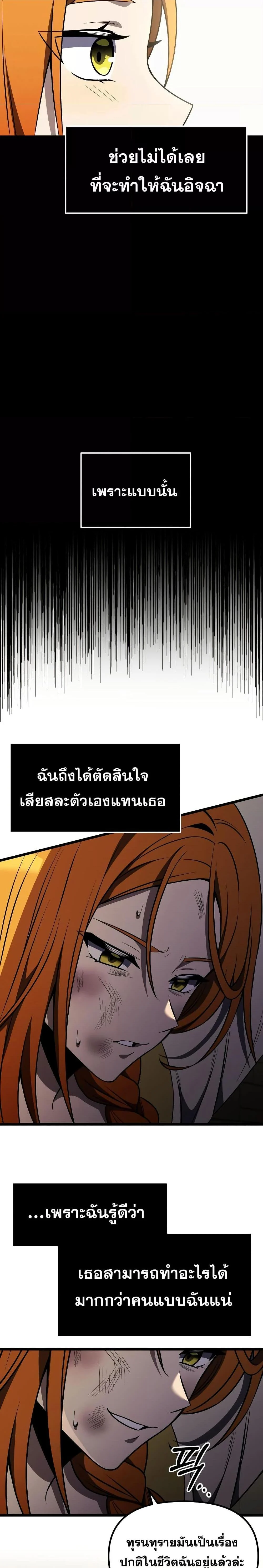 Terminally-Ill Genius Dark Knight อัศวินดำล่าท้าเวลา ตอนที่ 29 page 22