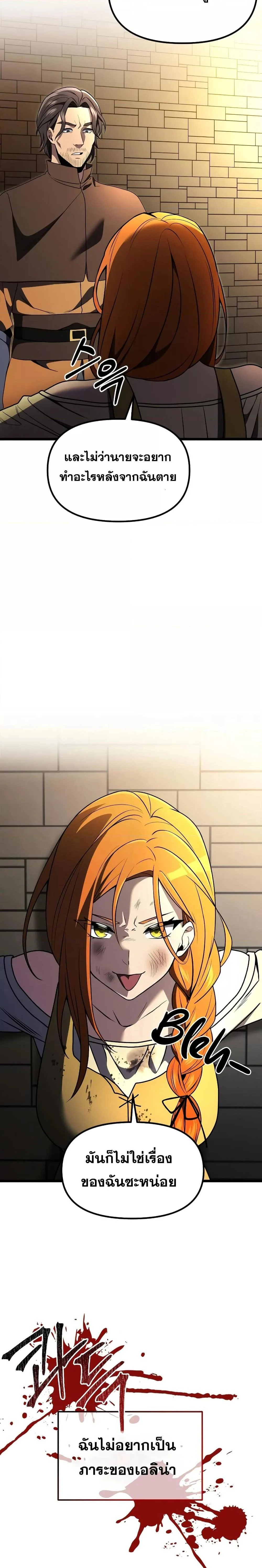 Terminally-Ill Genius Dark Knight อัศวินดำล่าท้าเวลา ตอนที่ 29 page 23