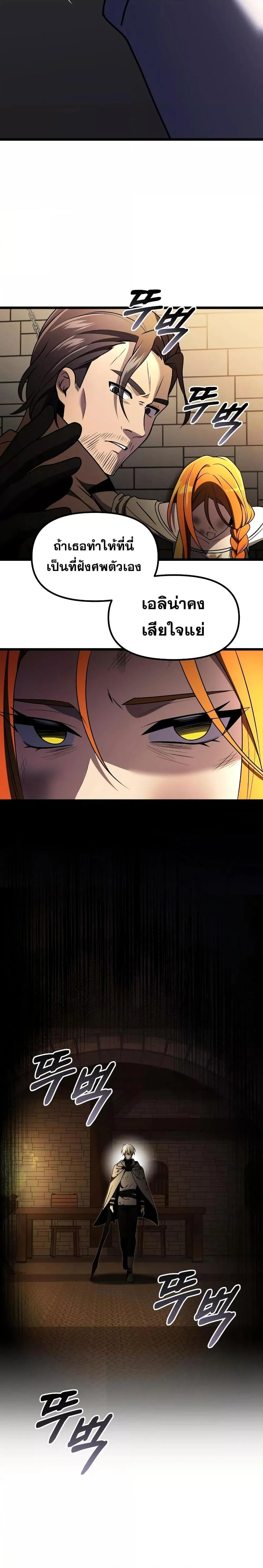 Terminally-Ill Genius Dark Knight อัศวินดำล่าท้าเวลา ตอนที่ 29 page 25