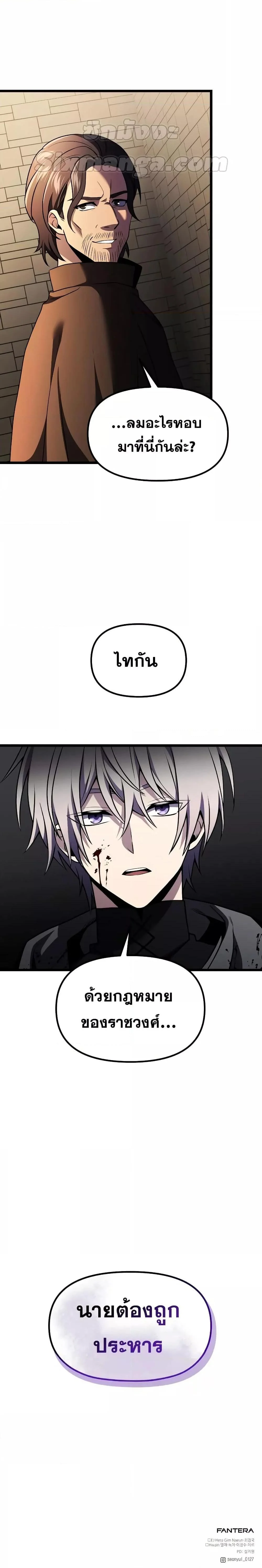 Terminally-Ill Genius Dark Knight อัศวินดำล่าท้าเวลา ตอนที่ 29 page 26