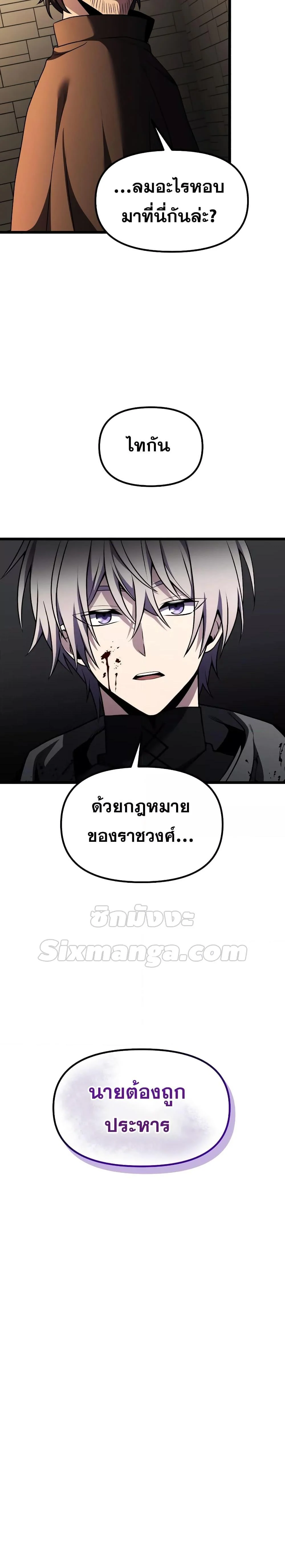 Terminally-Ill Genius Dark Knight อัศวินดำล่าท้าเวลา ตอนที่ 30 page 1