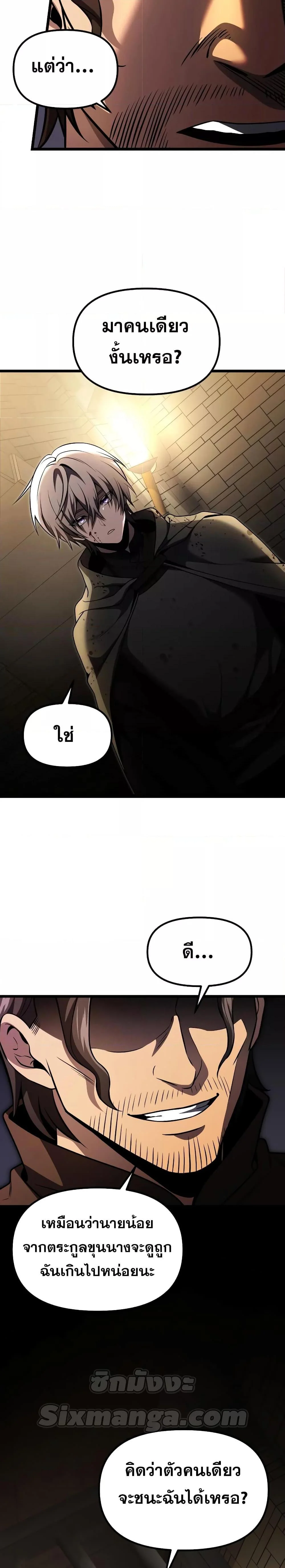 Terminally-Ill Genius Dark Knight อัศวินดำล่าท้าเวลา ตอนที่ 30 page 3