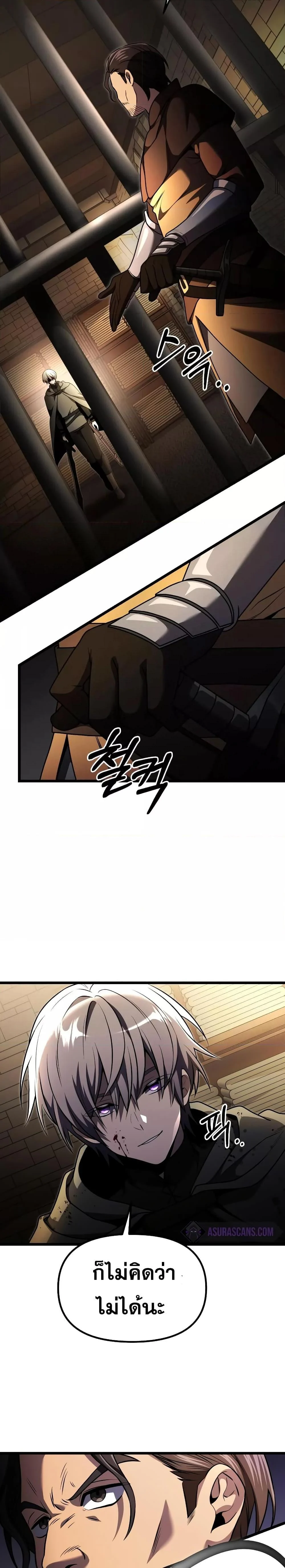 Terminally-Ill Genius Dark Knight อัศวินดำล่าท้าเวลา ตอนที่ 30 page 4