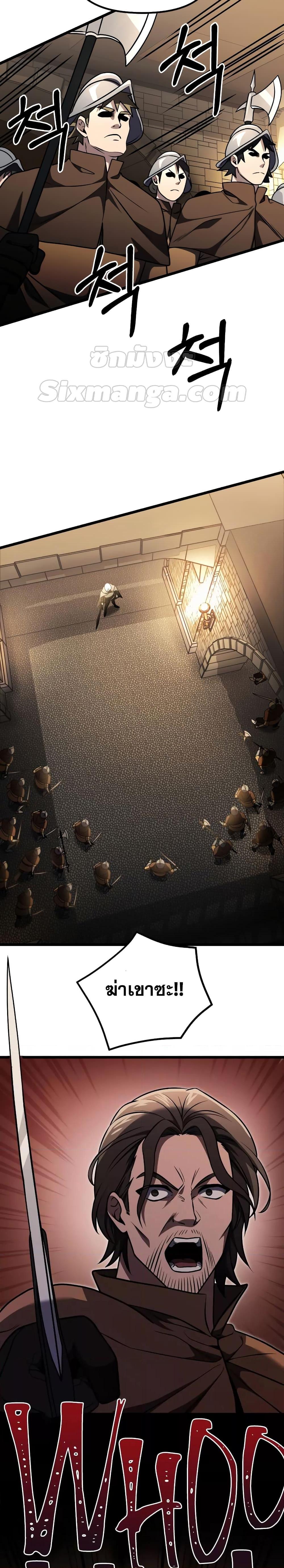 Terminally-Ill Genius Dark Knight อัศวินดำล่าท้าเวลา ตอนที่ 30 page 6