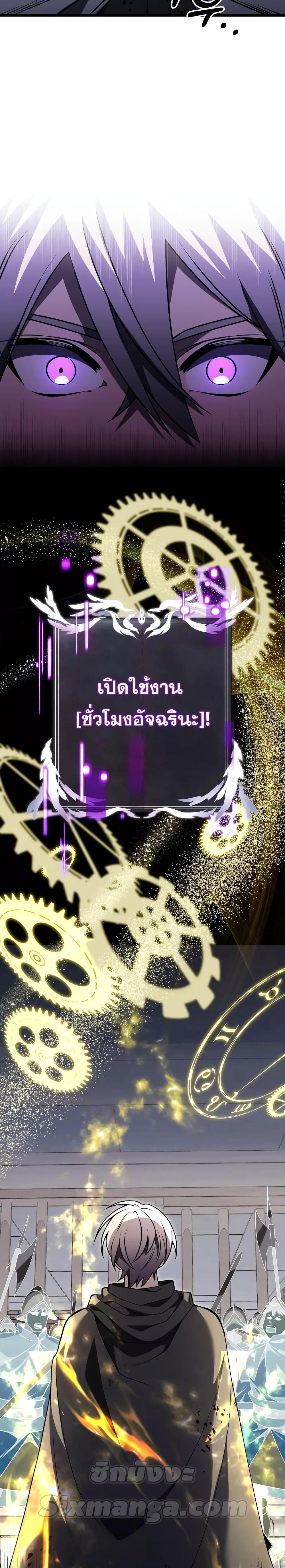 Terminally-Ill Genius Dark Knight อัศวินดำล่าท้าเวลา ตอนที่ 30 page 8