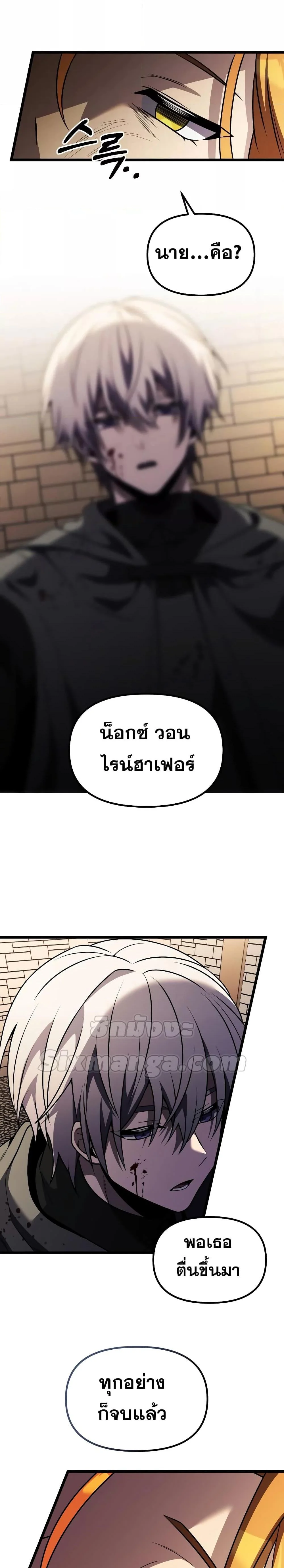 Terminally-Ill Genius Dark Knight อัศวินดำล่าท้าเวลา ตอนที่ 30 page 16